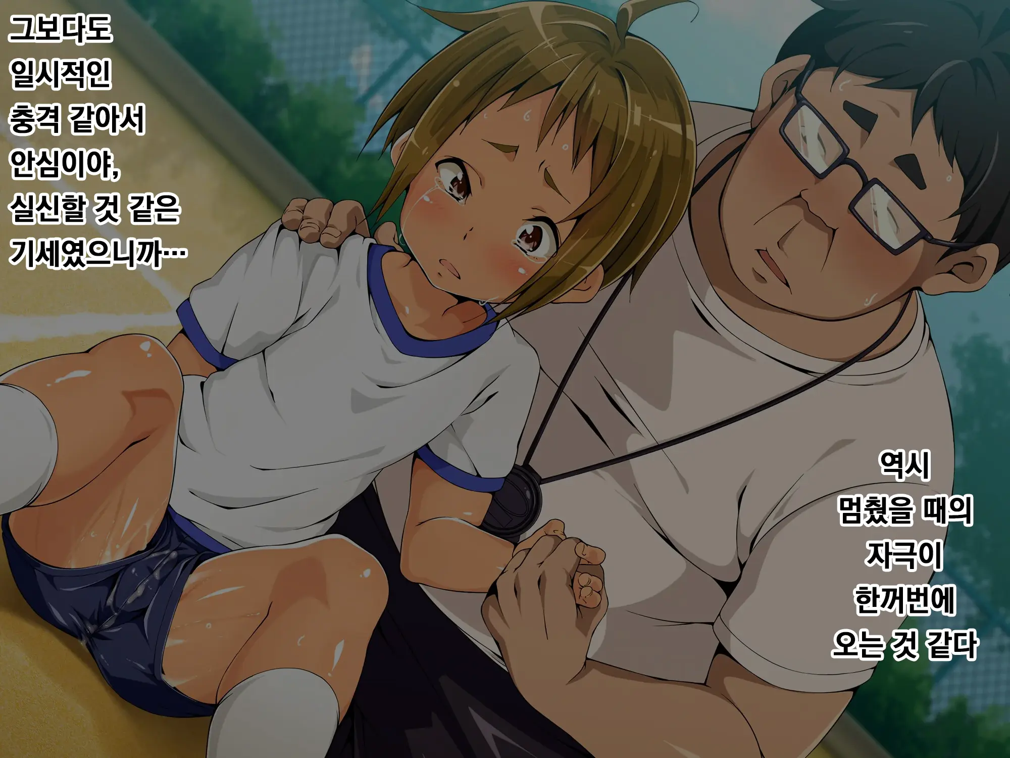 Jikan Teishi! Nerau Wa Mochiron Otokonoko | 시간정지 표적은 당연히 오토코노코